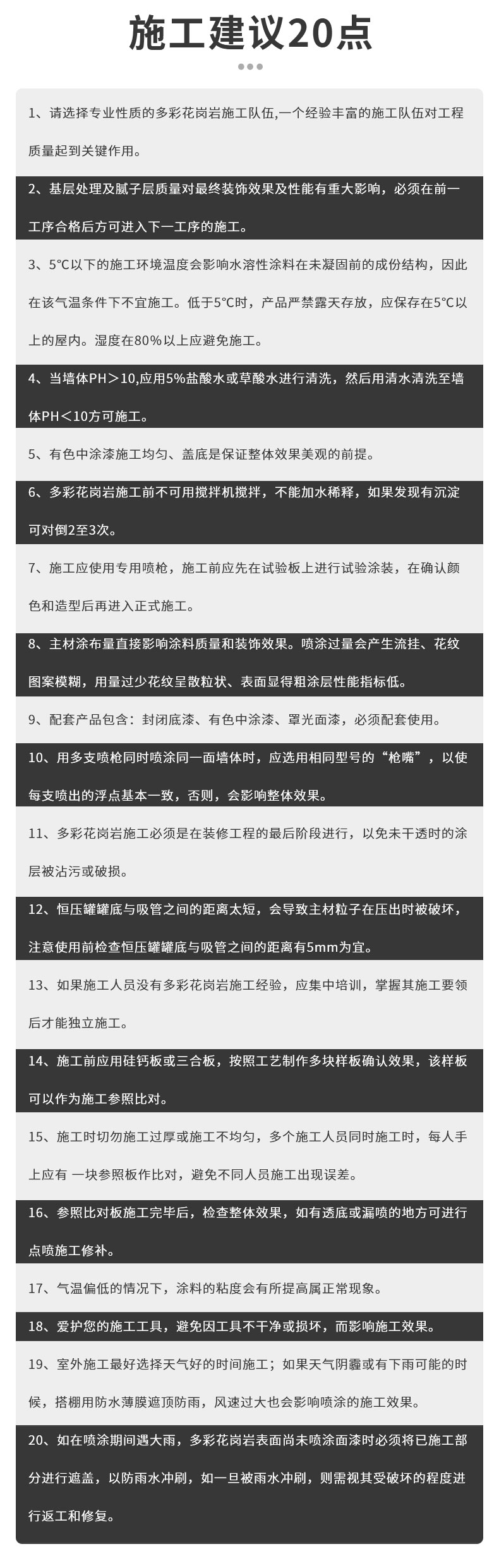 環(huán)保耐久的仿石漆水包砂，保護建筑長久美觀